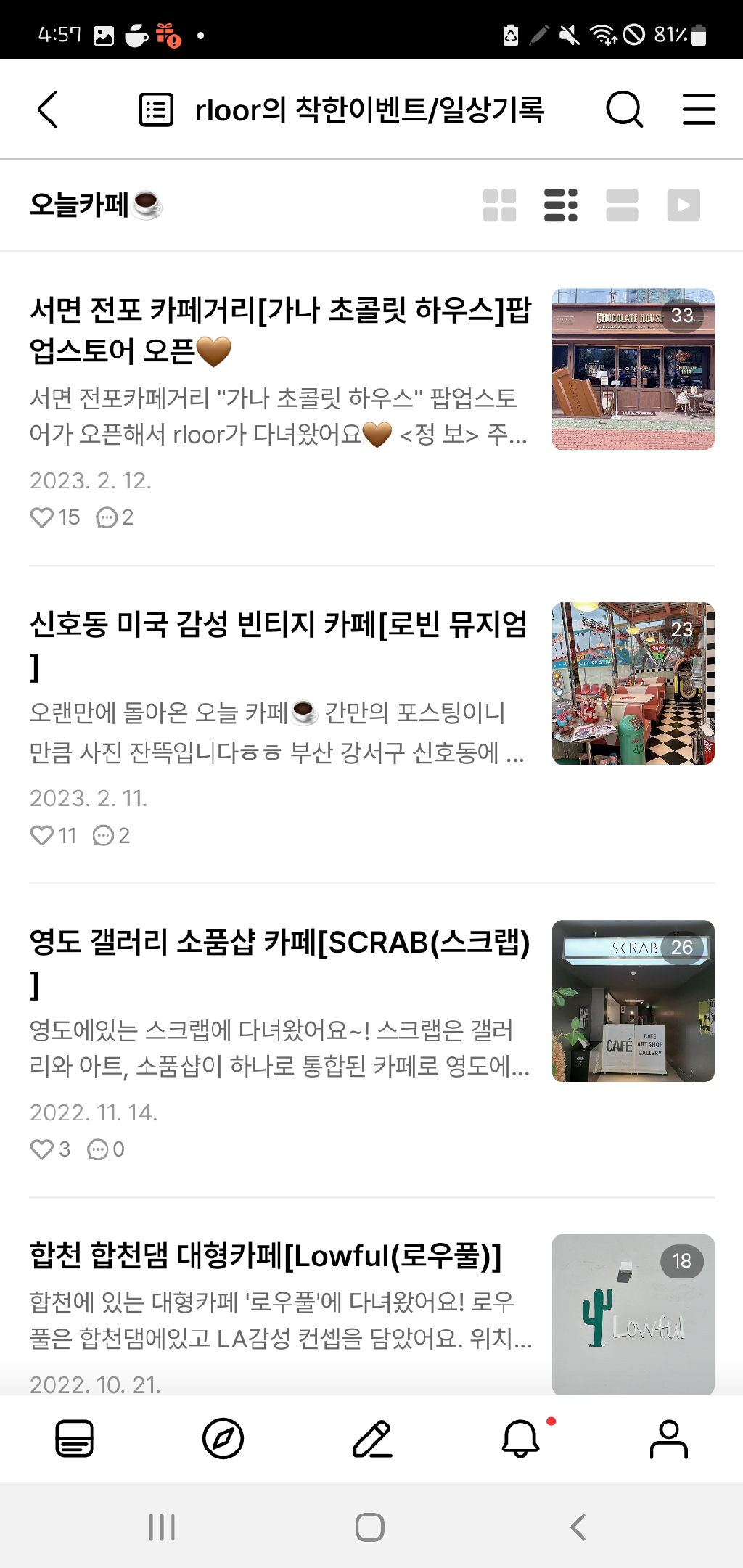 팔로우픽 - followPick 