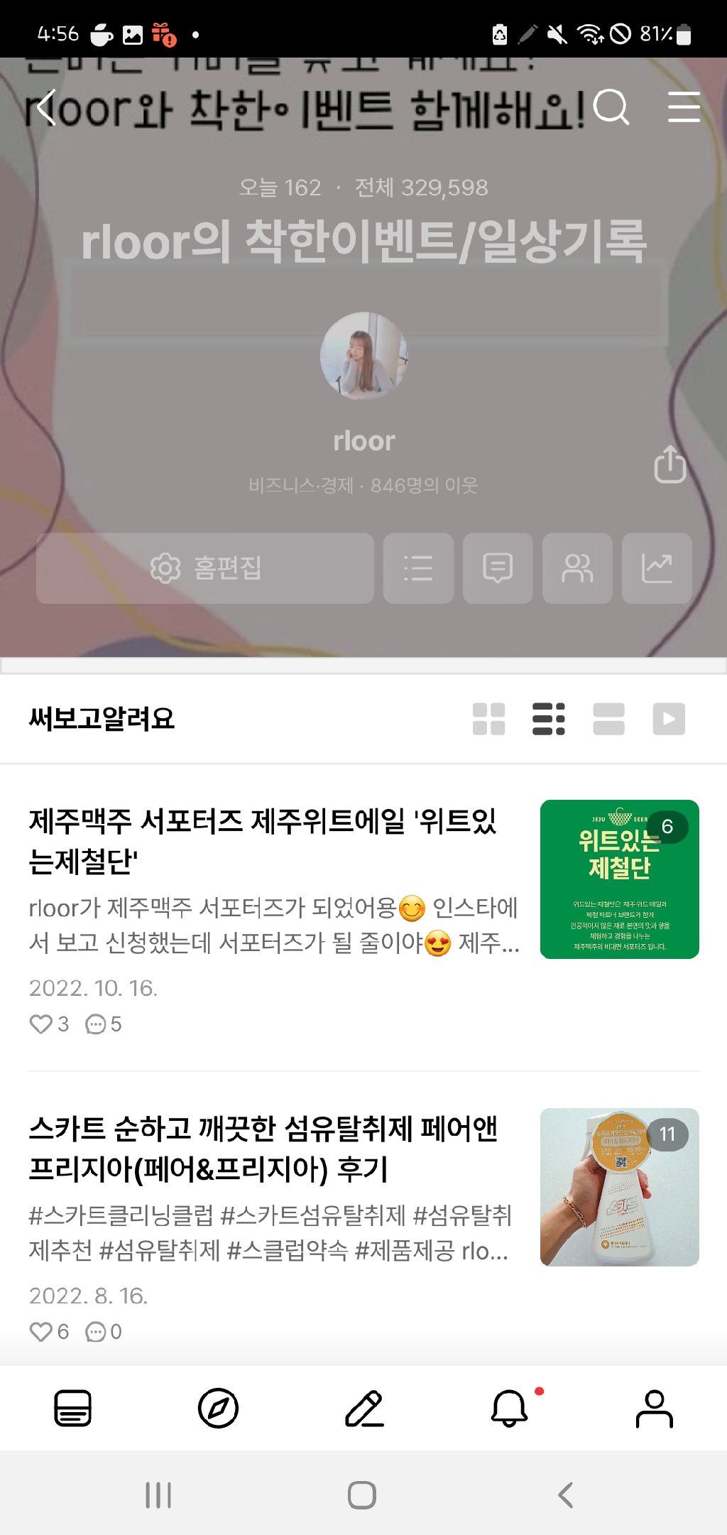 팔로우픽 - followPick | 이벤트/상품 리뷰 진행합니다