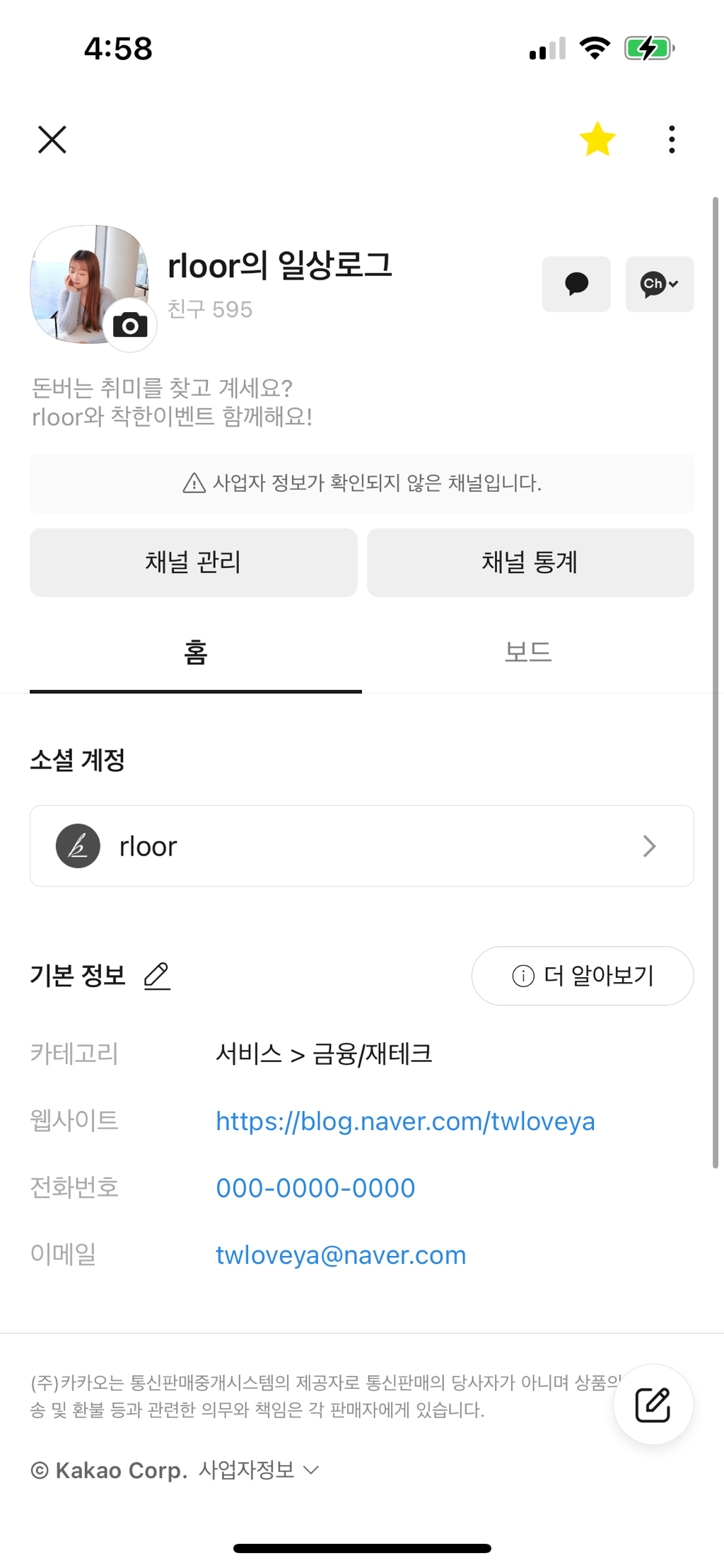 팔로우픽 - followPick 
