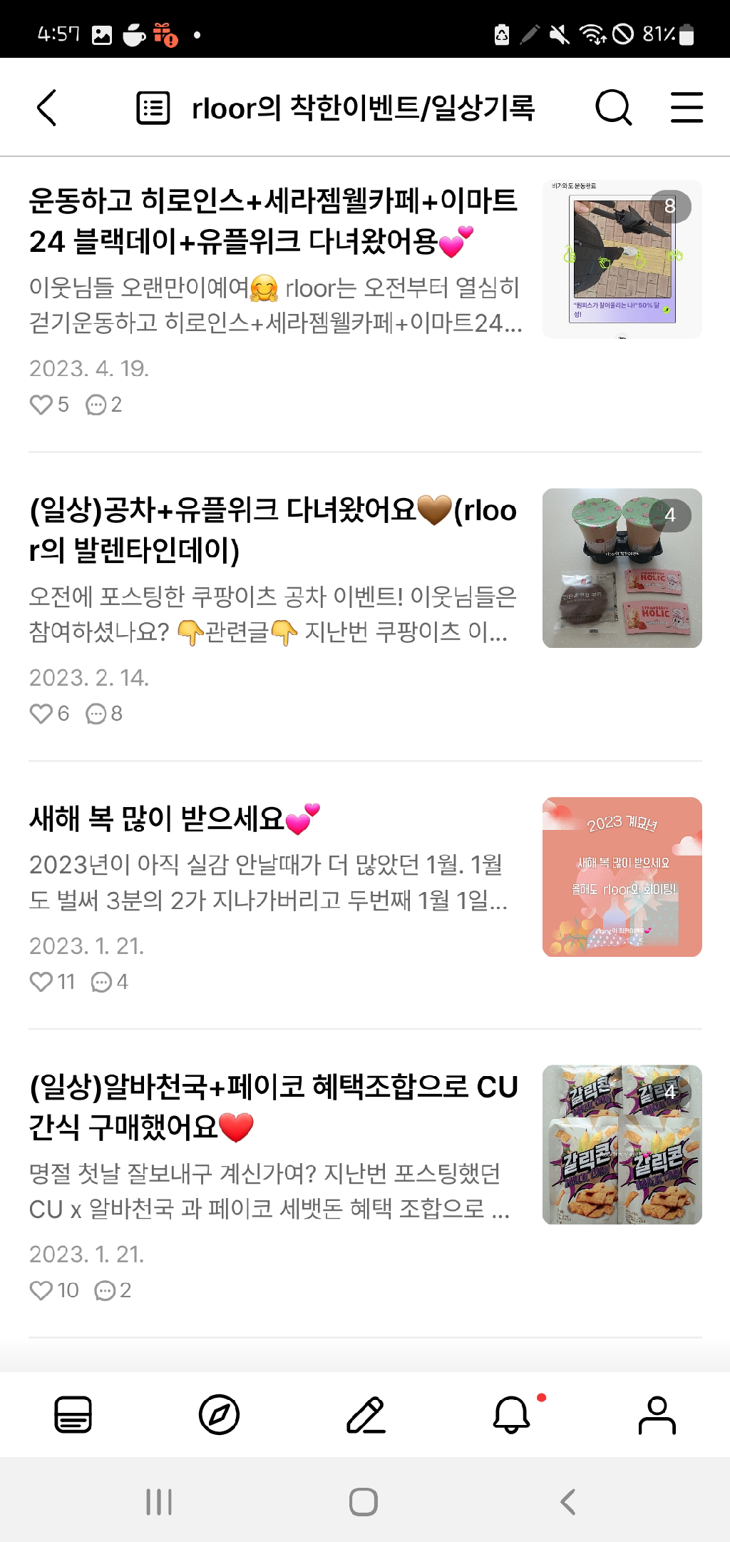 팔로우픽 - followPick 
