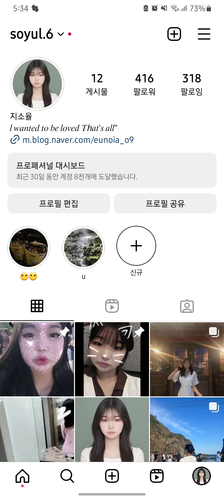 팔로우픽 - followPick | 뷰티 제품 정성껏 리뷰 합니다