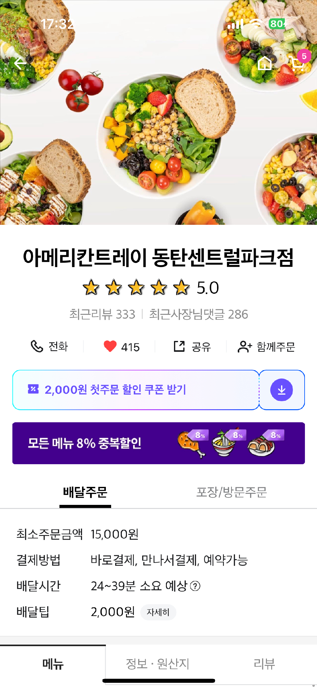 팔로우픽 - followPick 