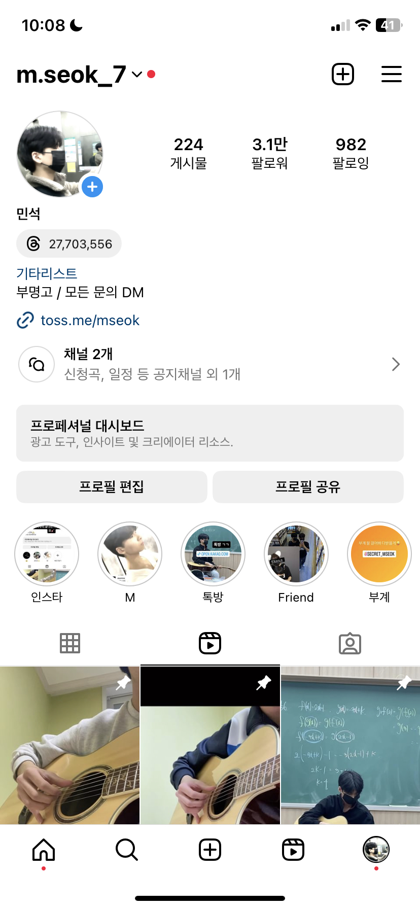 팔로우픽 - followPick | 앱, 제품 등 협찬받아요