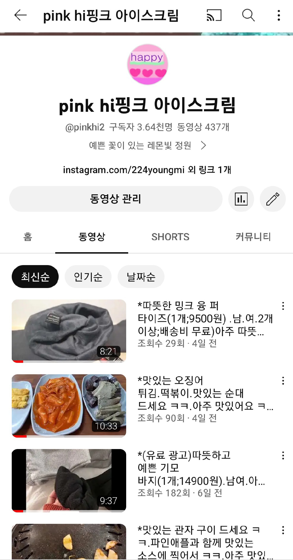 팔로우픽 - followPick | 모든 상품 협찬 받습니다