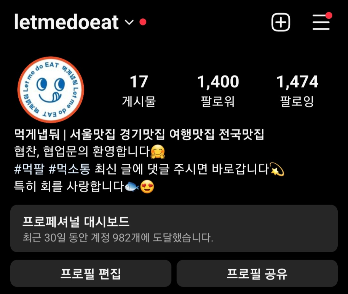 팔로우픽 - followPick | 음식 홍보