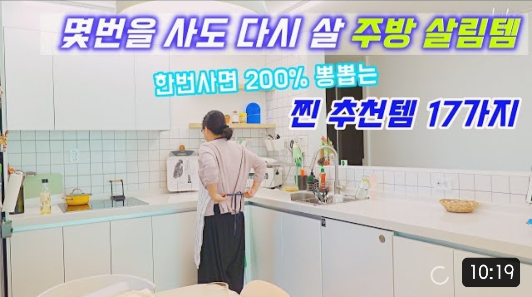 팔로우픽 - followPick | 살림 리빙템 PPL 리뷰 