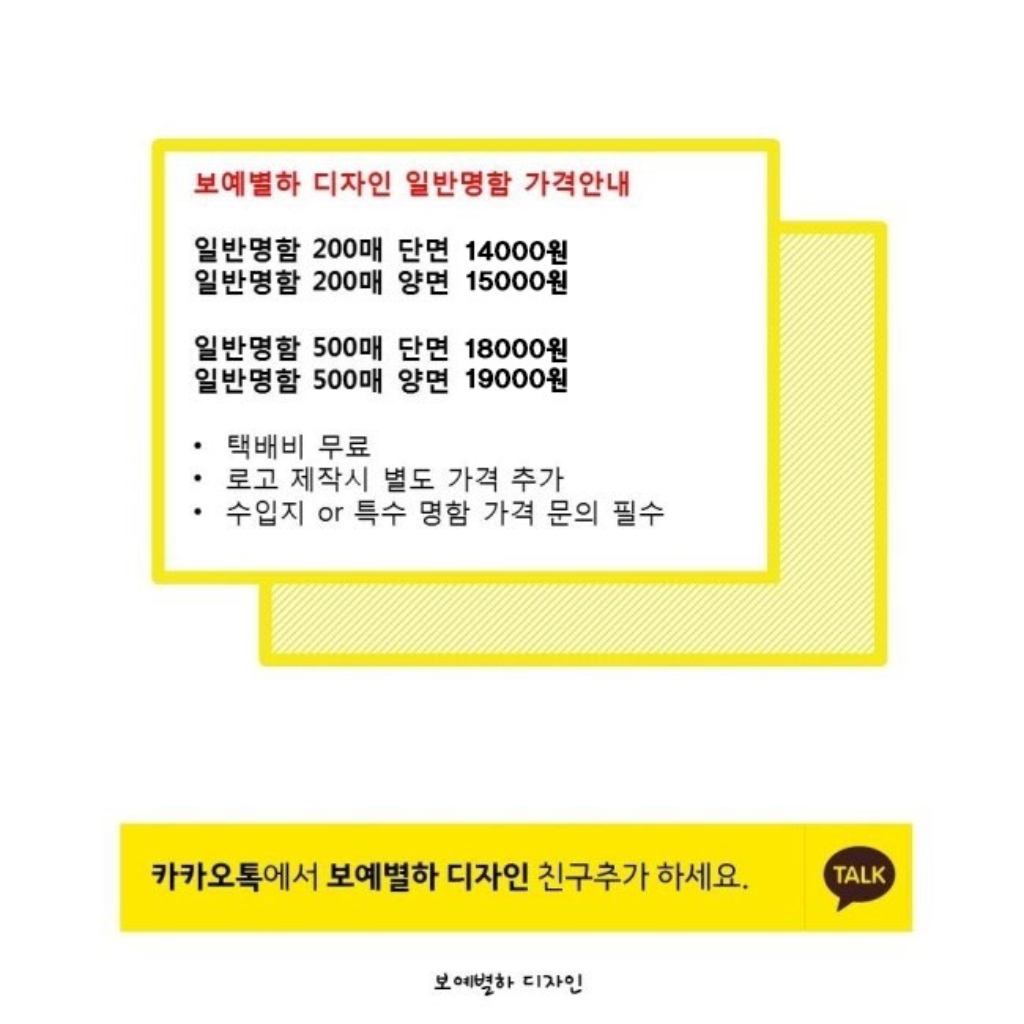 팔로우픽 - followPick | 전단지,기본명함