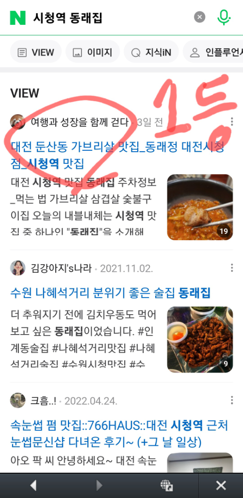 팔로우픽 - followPick | 일방문자 600명