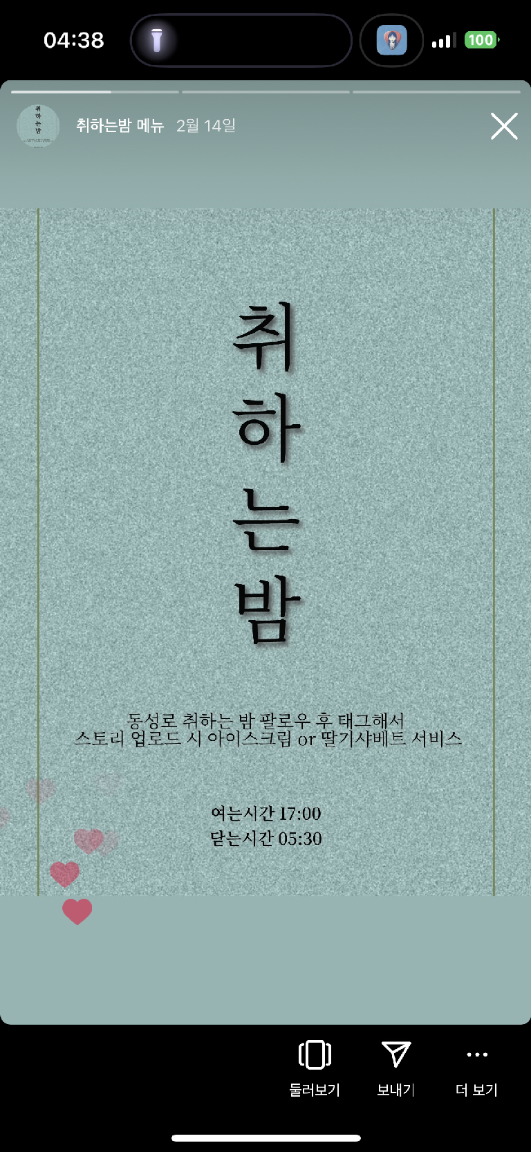 팔로우픽 - followPick 
