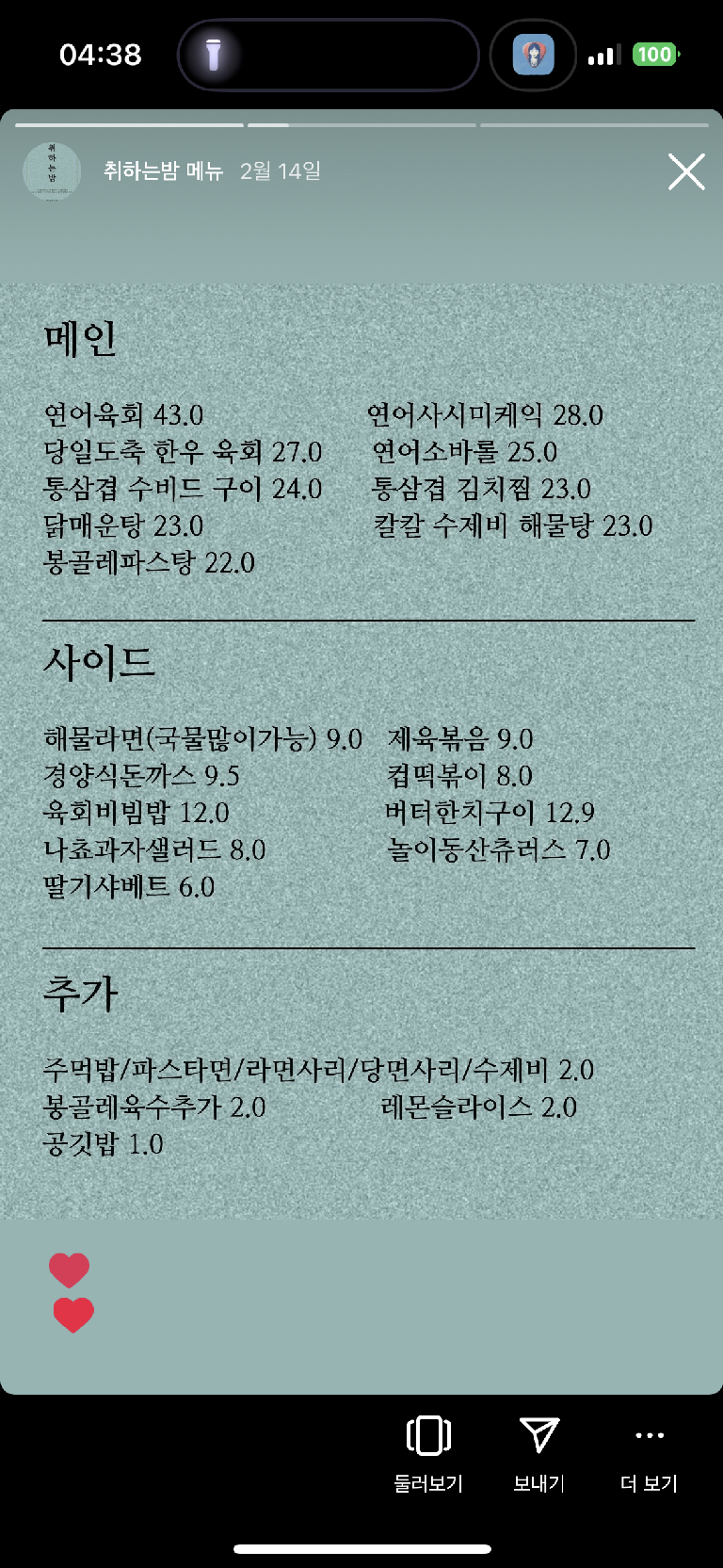 팔로우픽 - followPick 