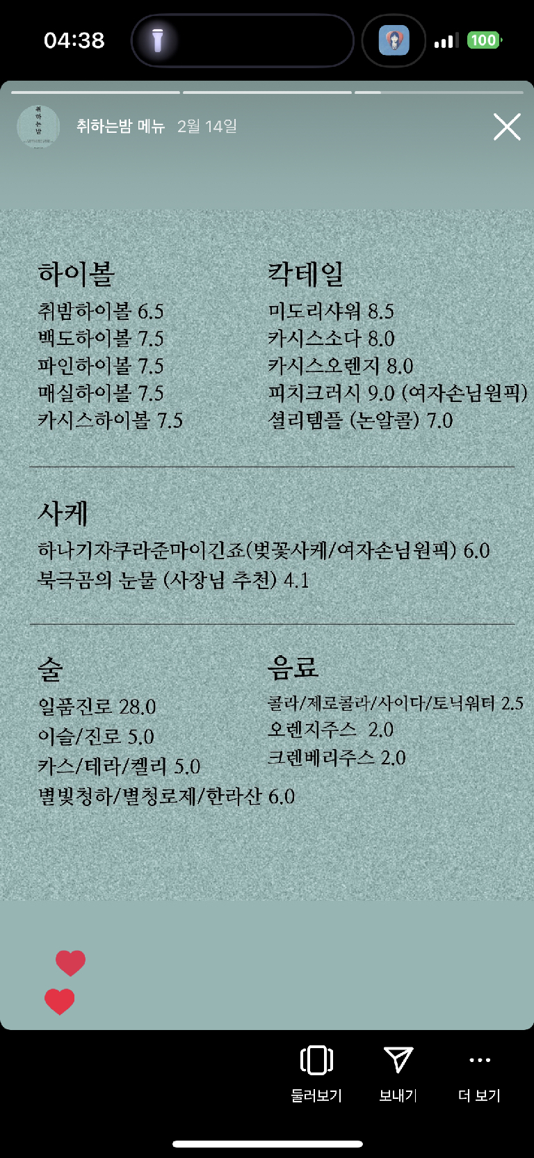 팔로우픽 - followPick 