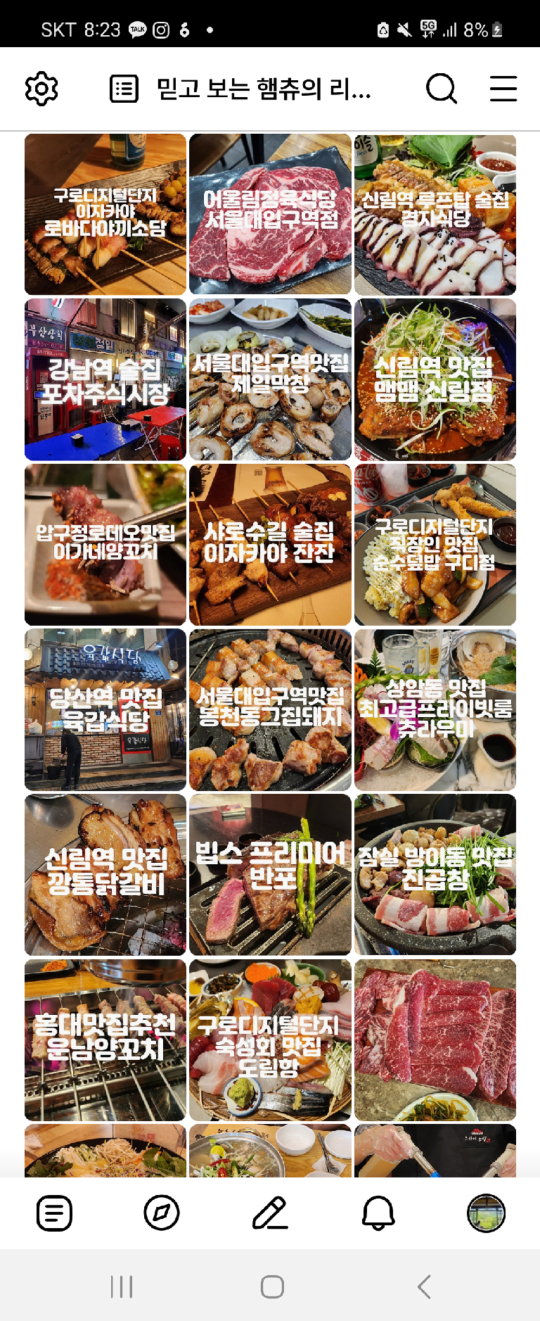 팔로우픽 - followPick | 블로그리뷰 꼼꼼하고 성실하게 작성하겠습니다.