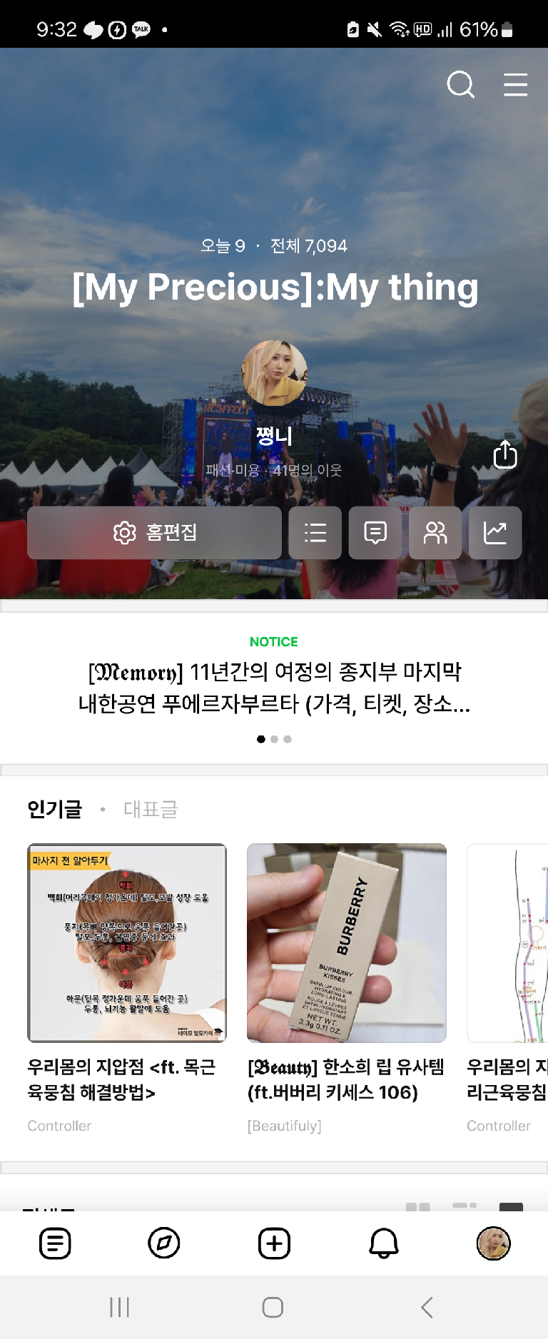 팔로우픽 - followPick | 블로그마케팅 협찬 리뷰 다 받아요