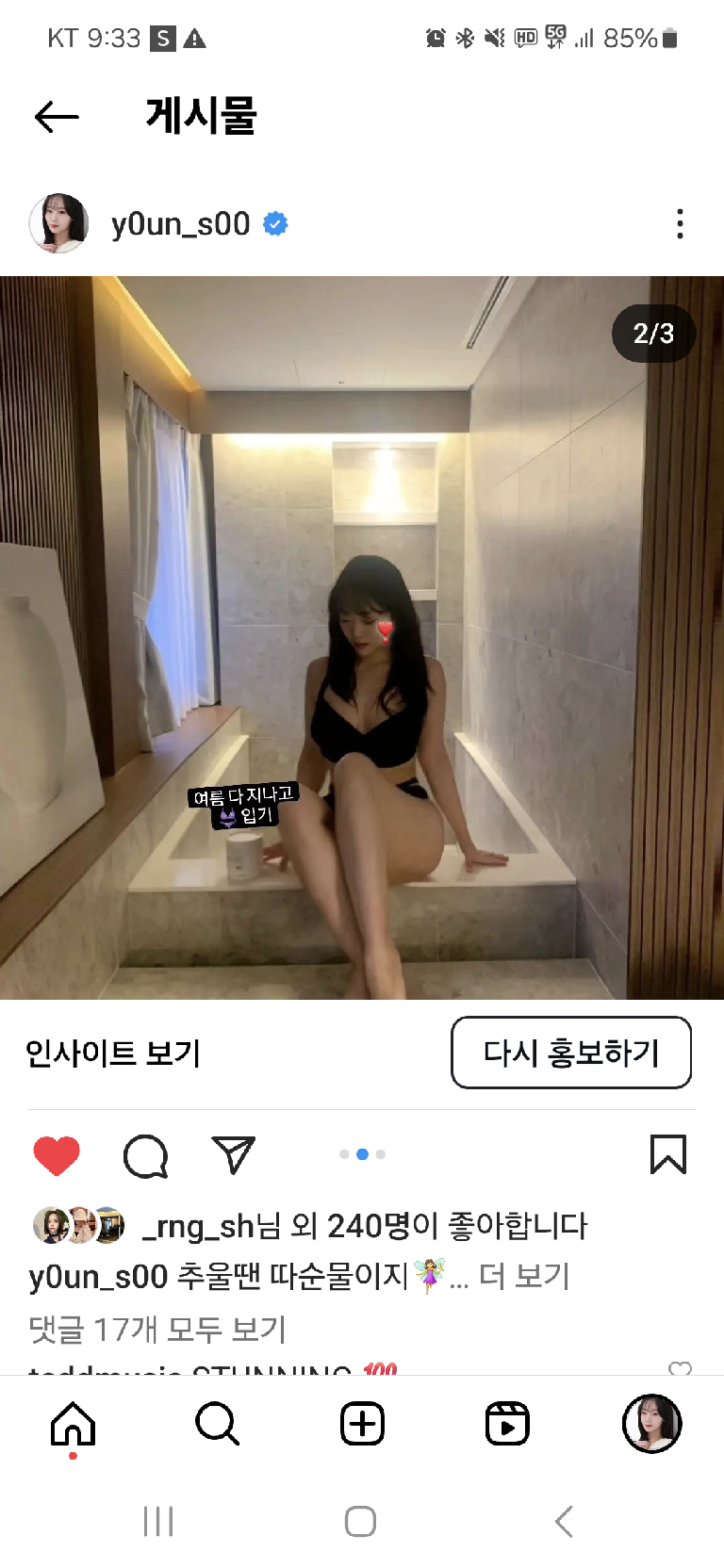 팔로우픽 - followPick | 시선을 확 잡는 숙박시설게시물로 홍보도와드리겠습니다