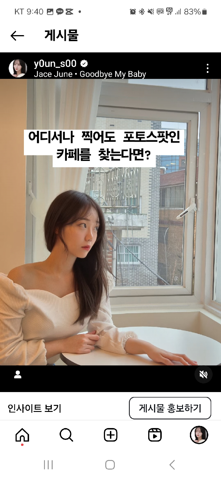팔로우픽 - followPick | 취미/핫플소개 더빙해서 살려드릴게요