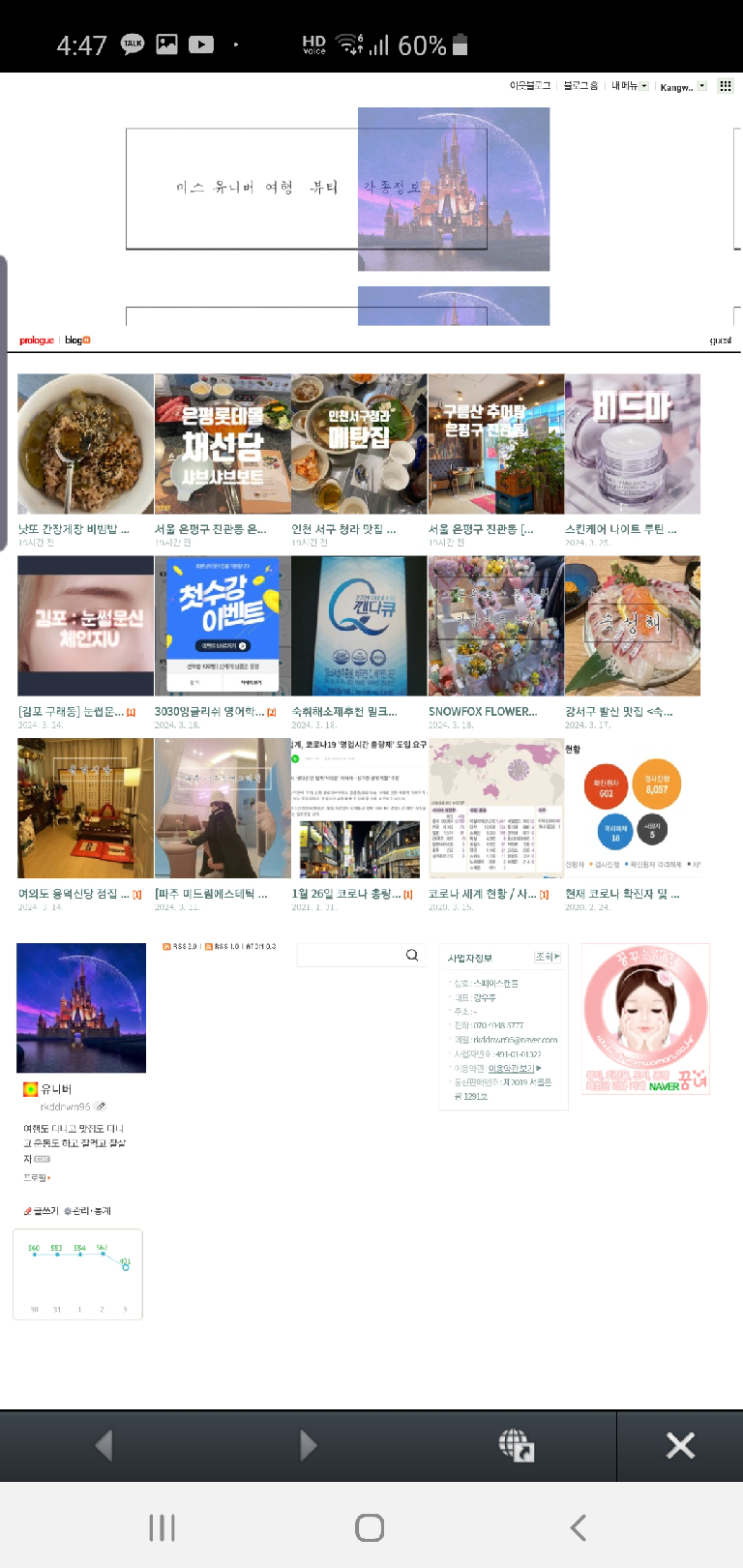 팔로우픽 - followPick | 뷰티 맛집 방문 체험 문의주세요