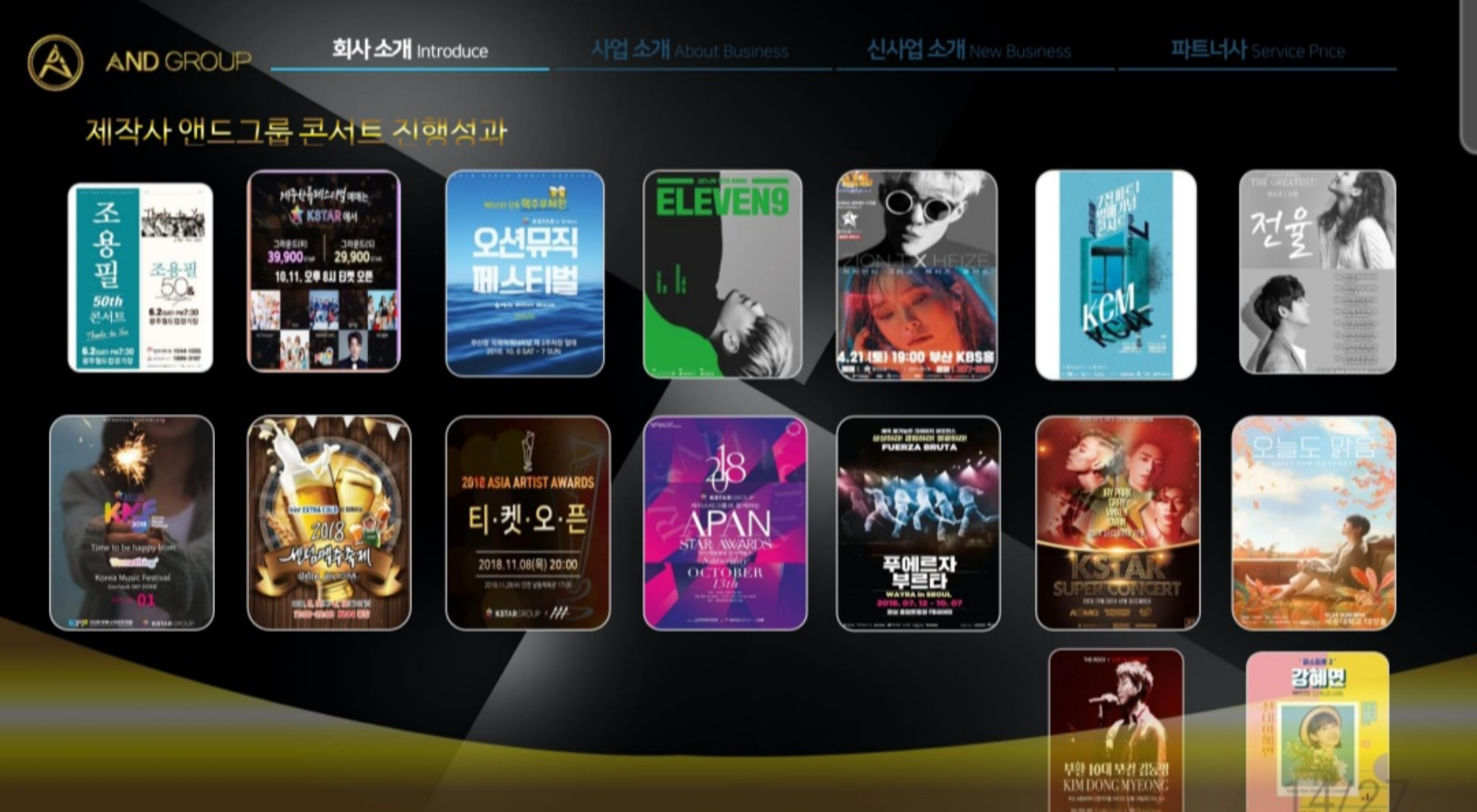 팔로우픽 - followPick | 콘서트 공연티켓 홍보포스팅+셀러모집