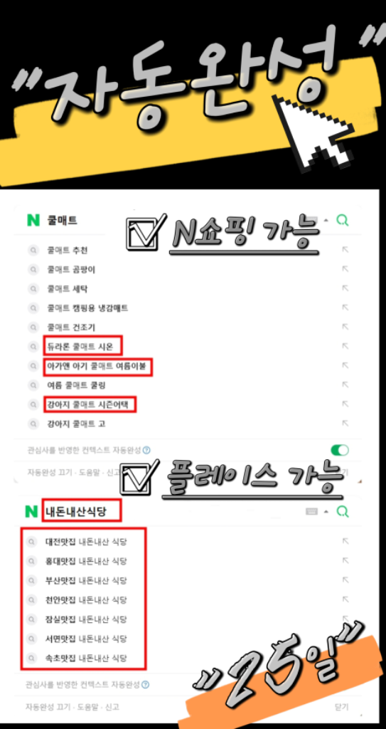 팔로우픽 - followPick | 맛집/쇼핑/등 자동완성(25일보장)
