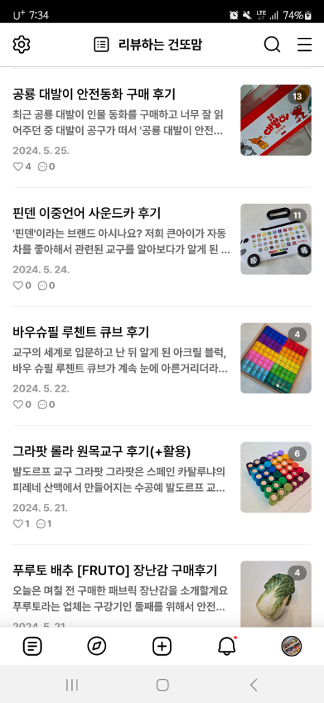 팔로우픽 - followPick | 육아용품,장난감,교구 빠른 리뷰 가능해요♥︎