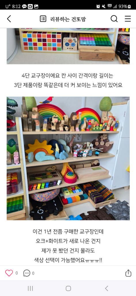 팔로우픽 - followPick | 인테리어 소품,유아 원목가구 포스팅 가능해요♥︎