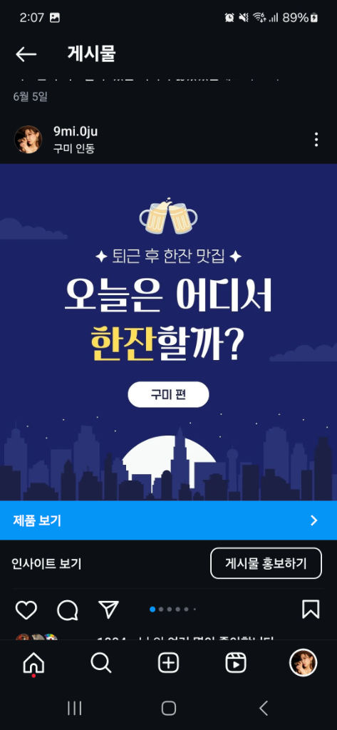 팔로우픽 - followPick 