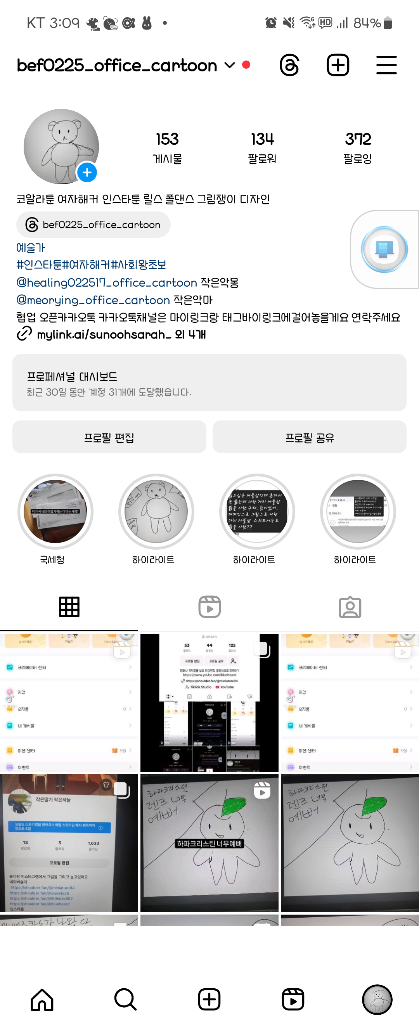 팔로우픽 - followPick 