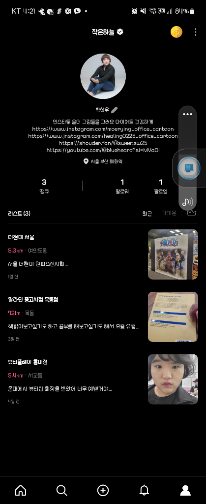 팔로우픽 - followPick | 브리빙앱