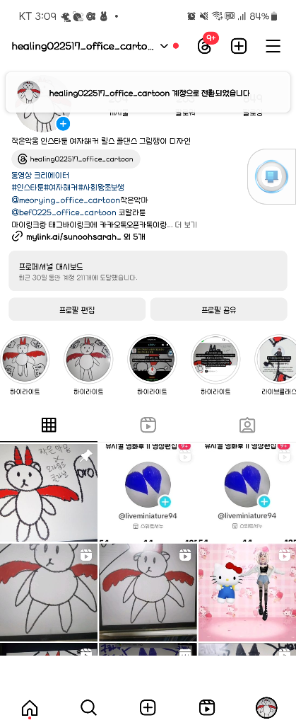 팔로우픽 - followPick | 인스타툰