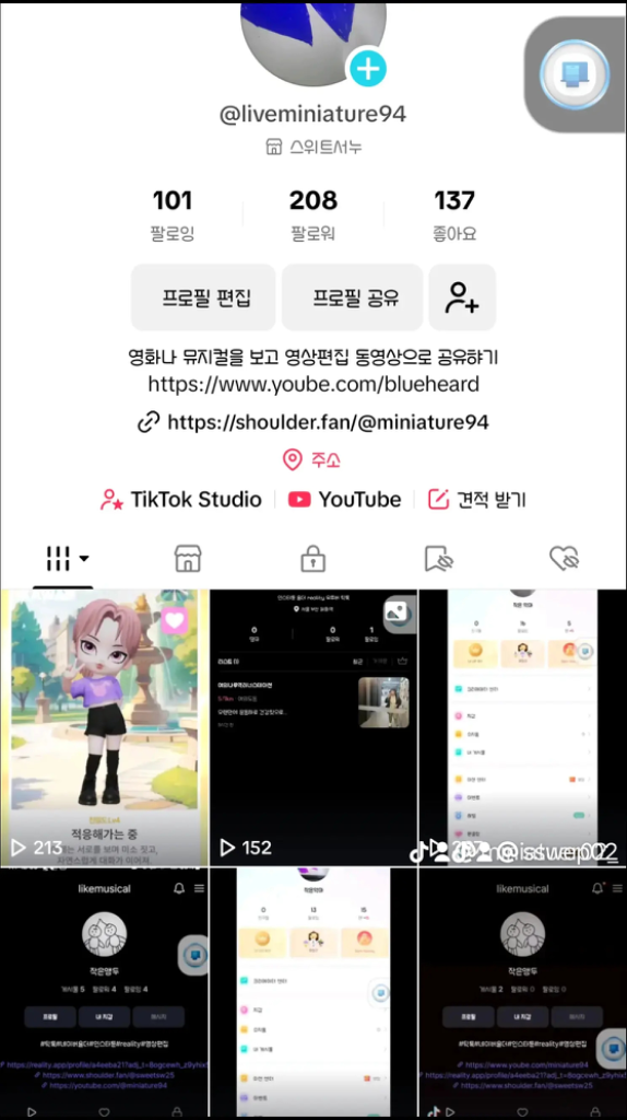 팔로우픽 - followPick | 틱톡