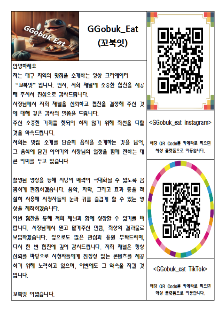 팔로우픽 - followPick | 대구 맛집/카페 홍보해드립니다.