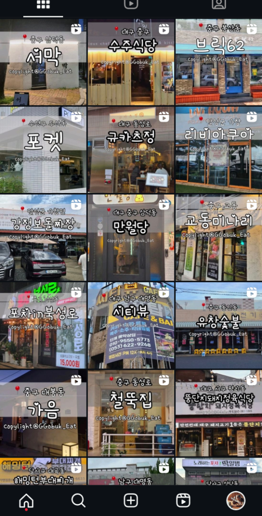 팔로우픽 - followPick | 맛집 릴스+피드 편하게문의주세요:)