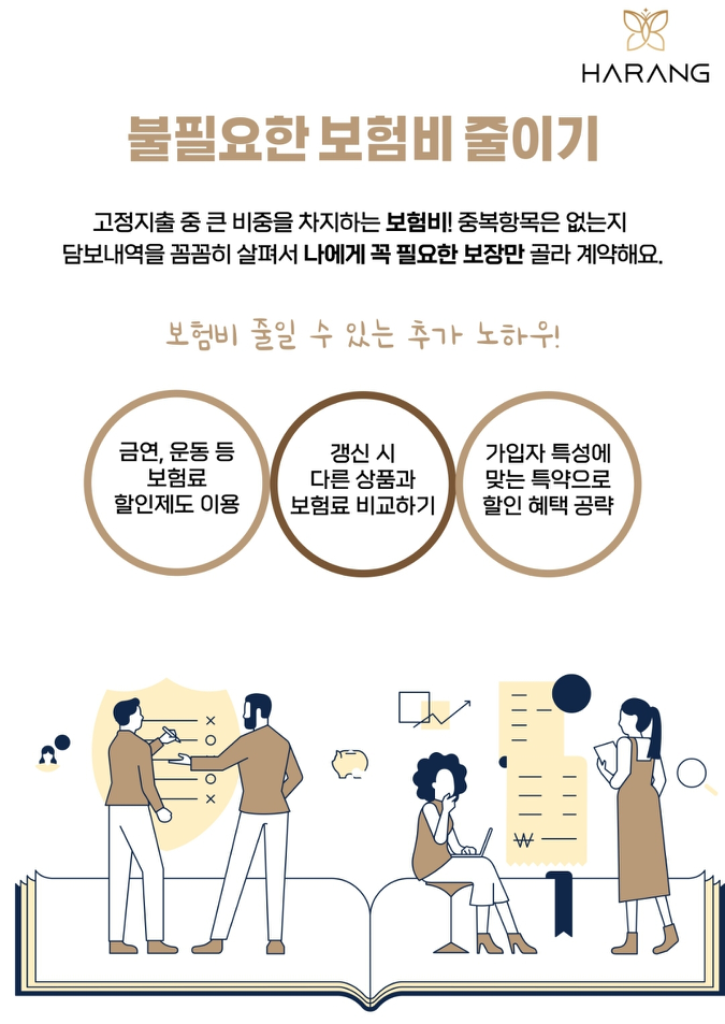 팔로우픽 - followPick | 보험점검 받고 후기 작성 해주실 분