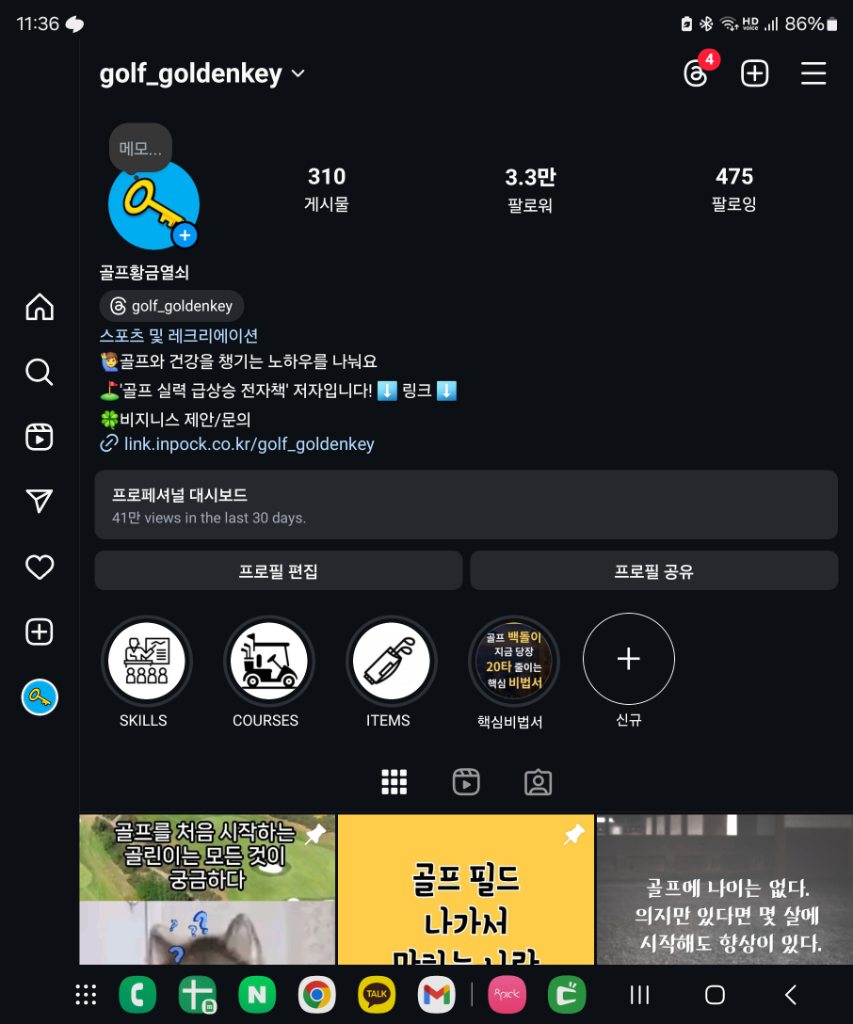 팔로우픽 - followPick 