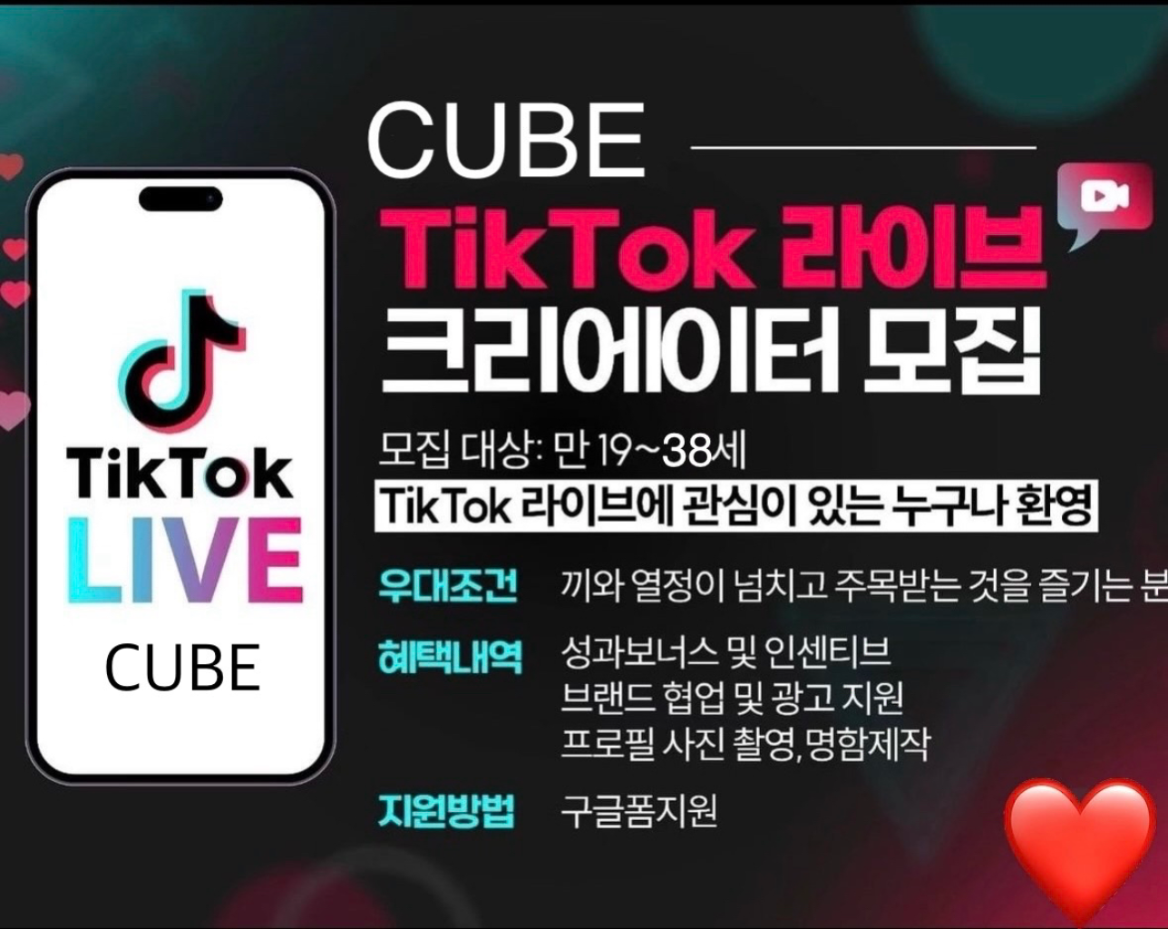 팔로우픽 - followPick | 틱톡 크리에이터 모집합니다. 