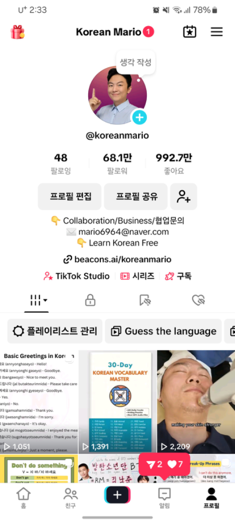 팔로우픽 - followPick 