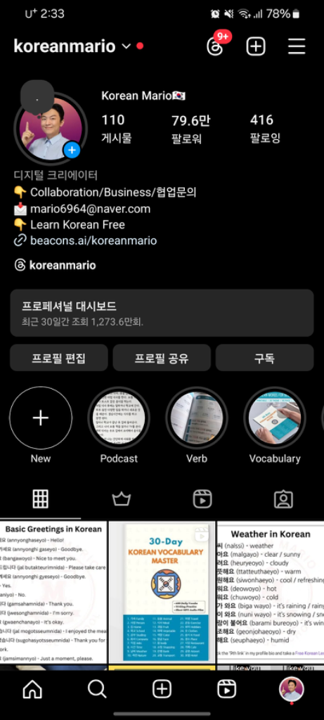 팔로우픽 - followPick 