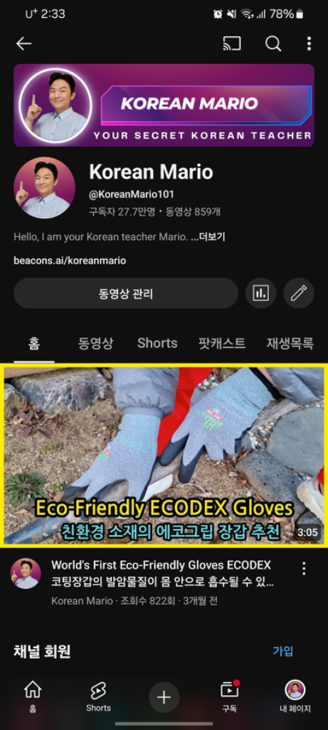 팔로우픽 - followPick 