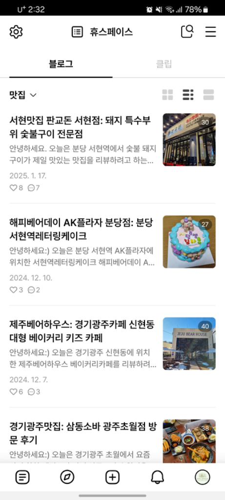 팔로우픽 - followPick 