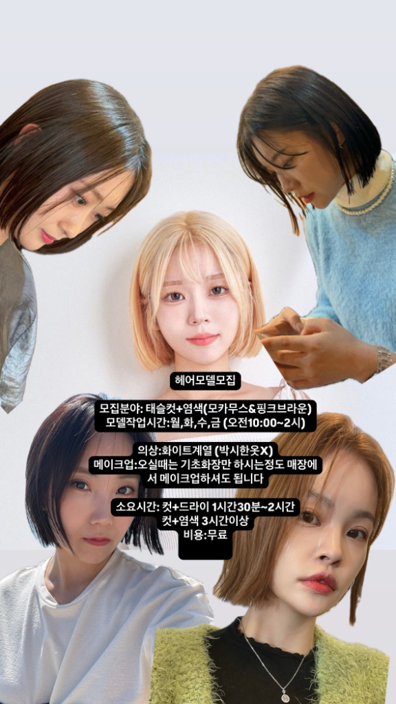 팔로우픽 - followPick | 태슬컷+염색(모카무스&핑크브라운)