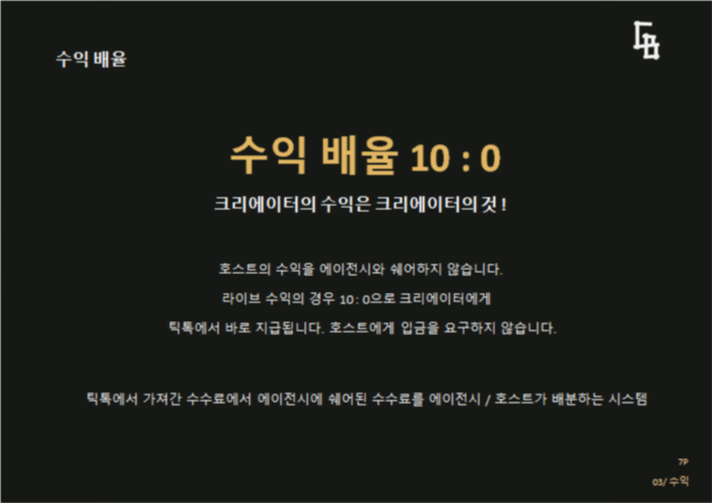 팔로우픽 - followPick 