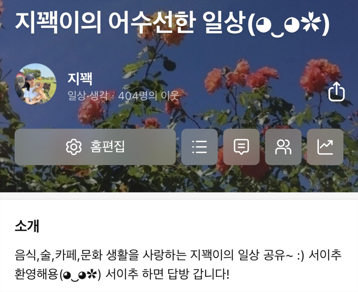 팔로우픽 - followPick | 맛집/뷰티/여행/숙박/반려견등 리뷰하고 있습니다! 많이 연락주세요:)