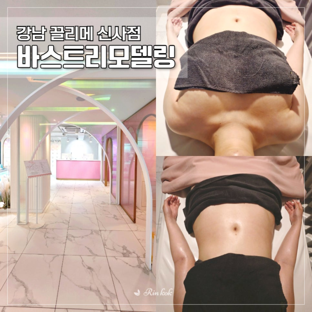 팔로우픽 - followPick | 얼굴/체형관리