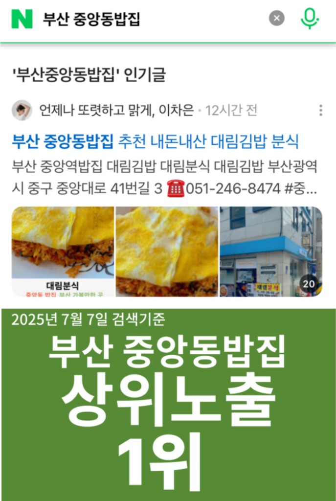 팔로우픽 - followPick | 최적2 하루 방문자수 1300~1800명 푸드 뷰티 블로거입니다