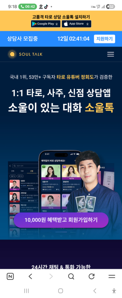 팔로우>픽 - followPick | 소울톡 신점 블로그 써주실분 구합니다.
